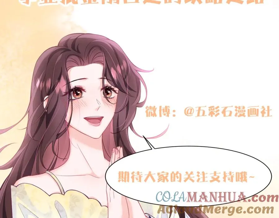 第8话 装弱谁不会呢 第88页