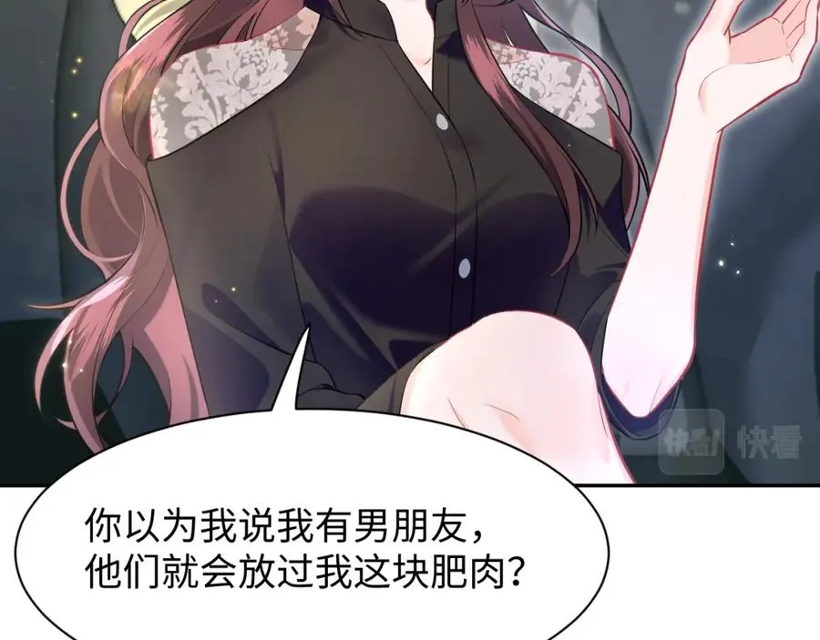 第11话 达成合作 第18页