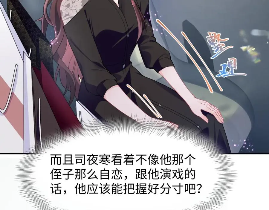 第11话 达成合作 第36页