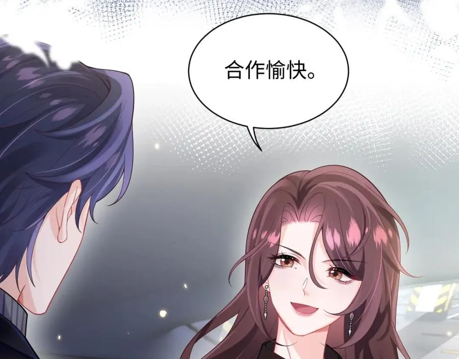 第11话 达成合作 第51页