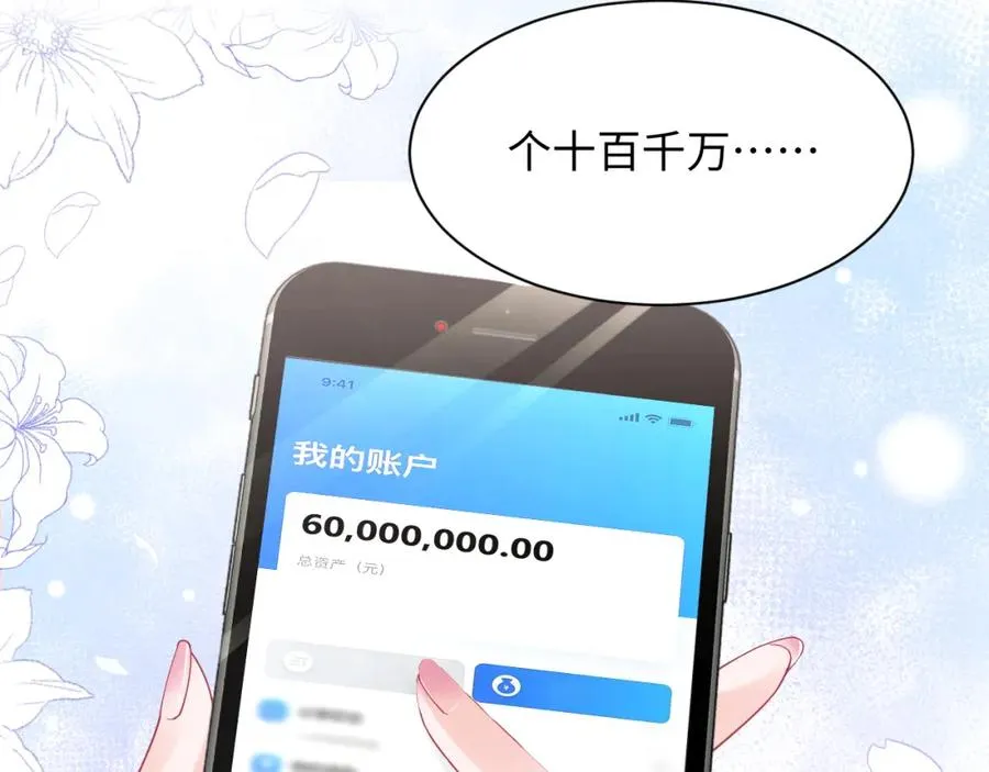 第11话 达成合作 第54页