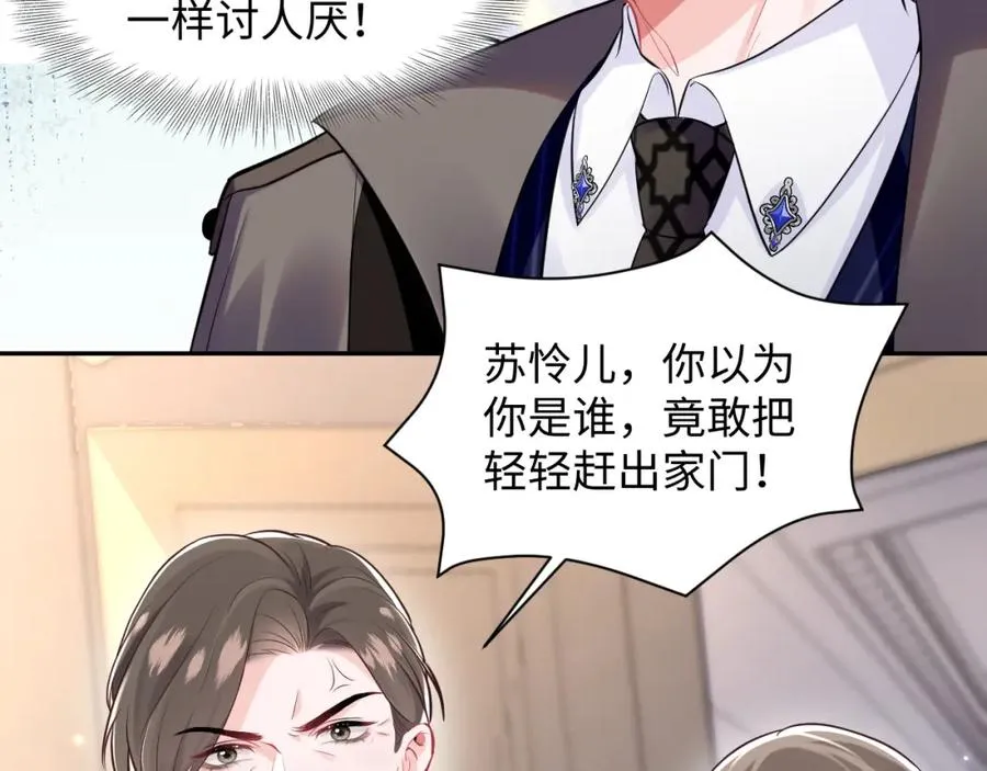 第12话 渣爹登场 第27页