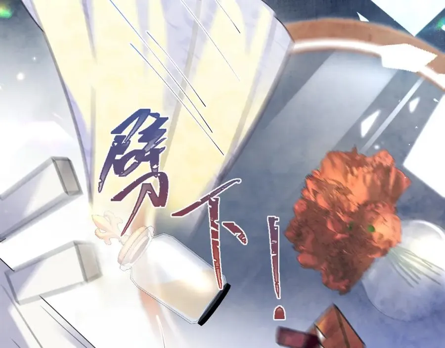 第12话 渣爹登场 第39页