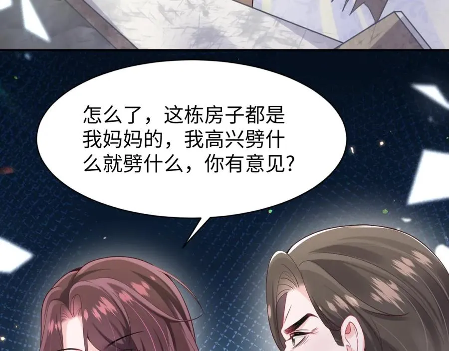 第12话 渣爹登场 第47页