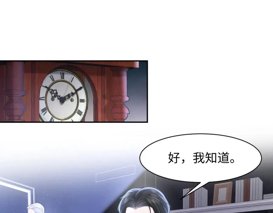 第12话 渣爹登场 第64页
