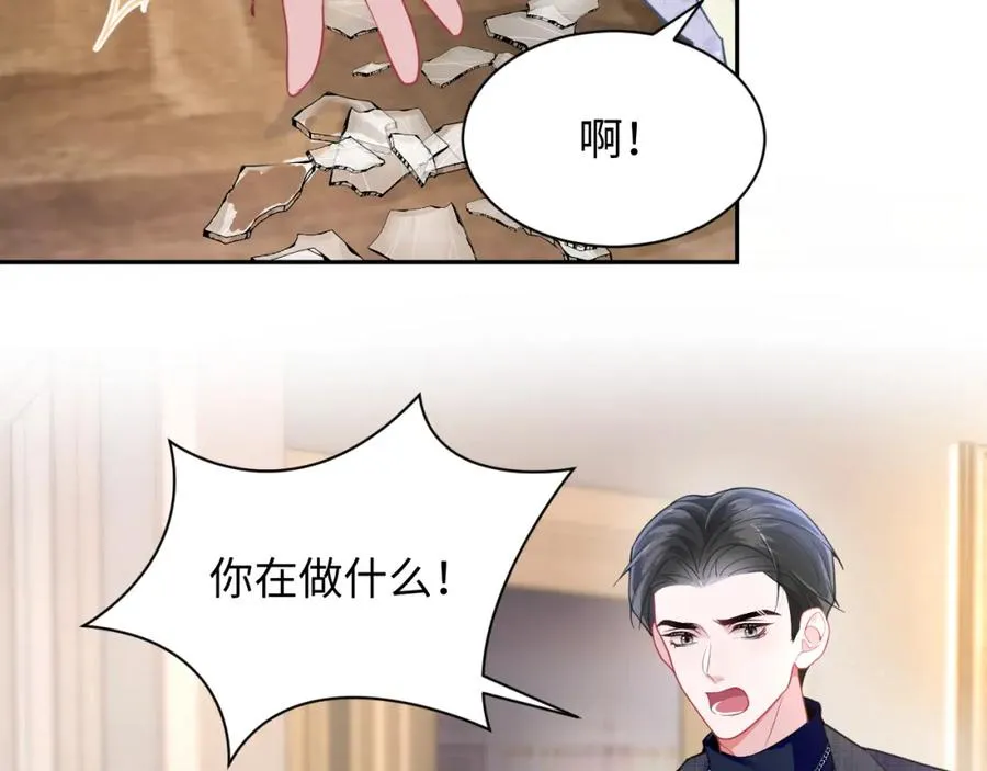 第12话 渣爹登场 第75页