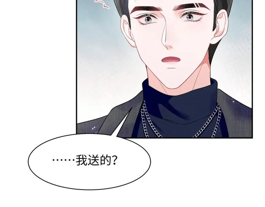 第12话 渣爹登场 第86页