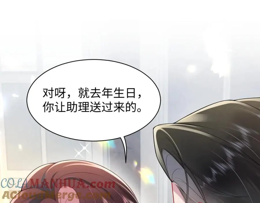 第13话 扫地出门 第5页