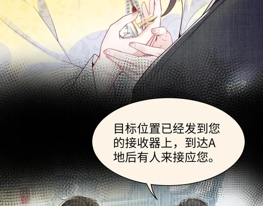 第13话 扫地出门 第7页