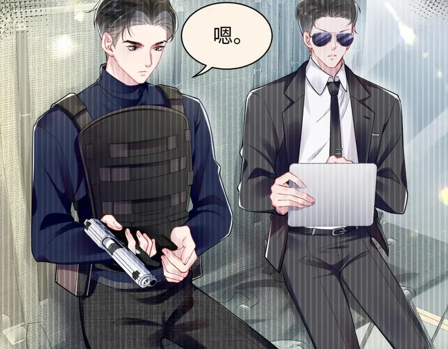第13话 扫地出门 第8页