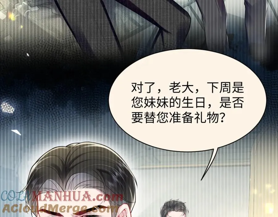 第13话 扫地出门 第9页