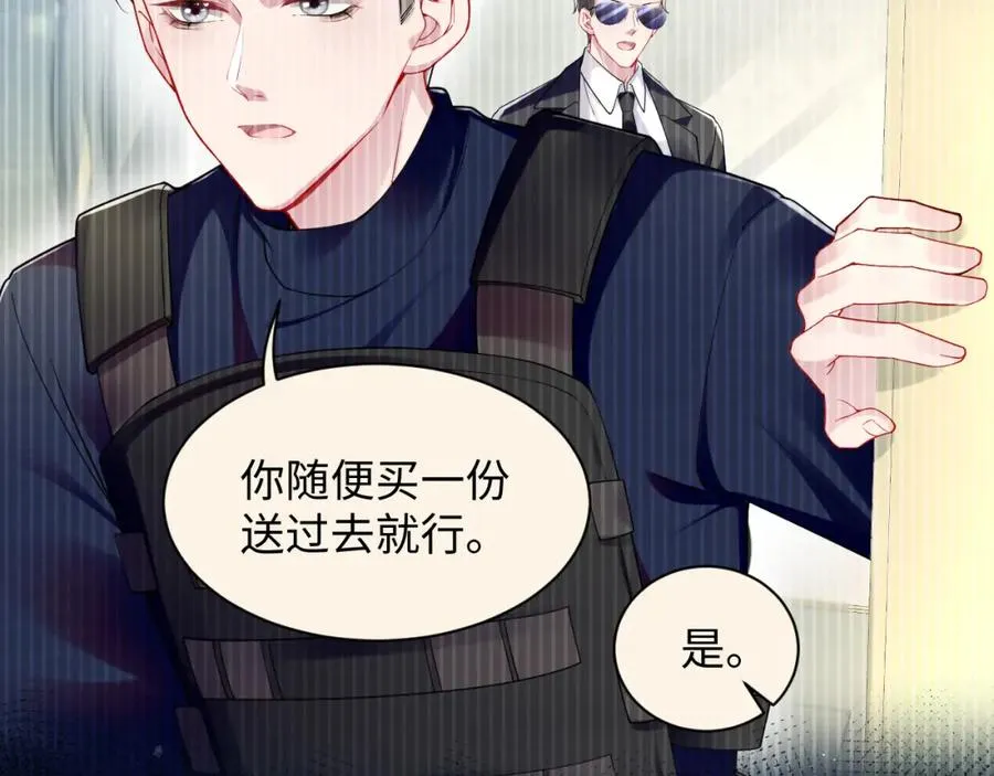 第13话 扫地出门 第10页