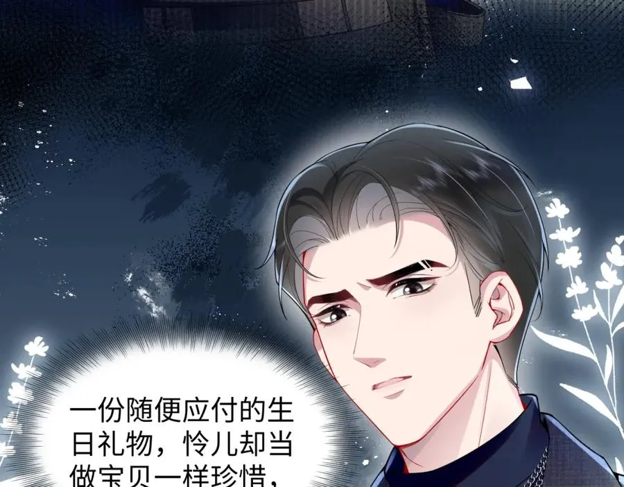 第13话 扫地出门 第11页