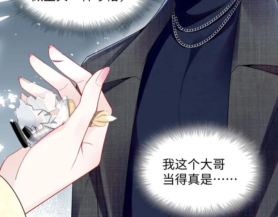 第13话 扫地出门 第12页