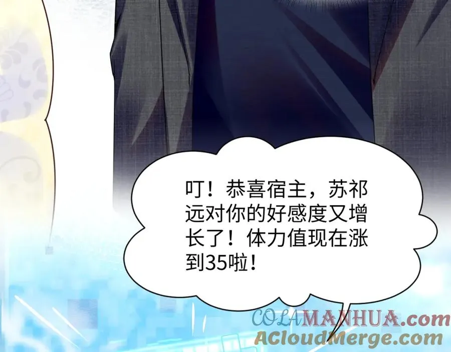 第13话 扫地出门 第13页