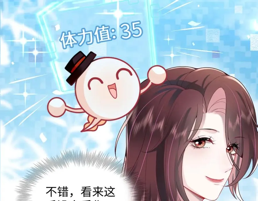 第13话 扫地出门 第14页