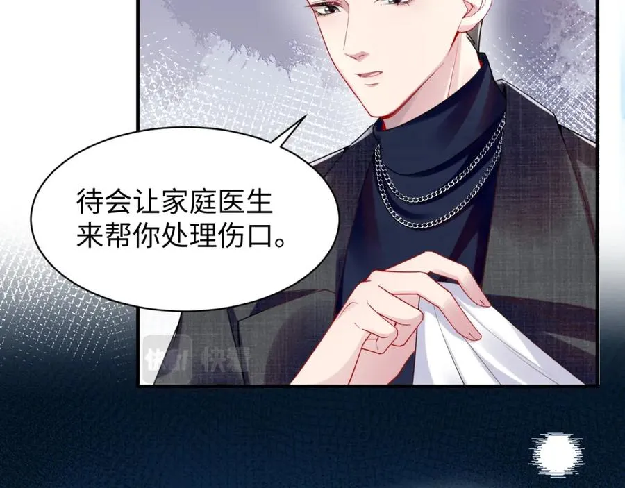 第13话 扫地出门 第16页
