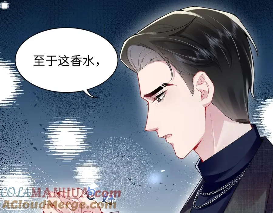 第13话 扫地出门 第17页