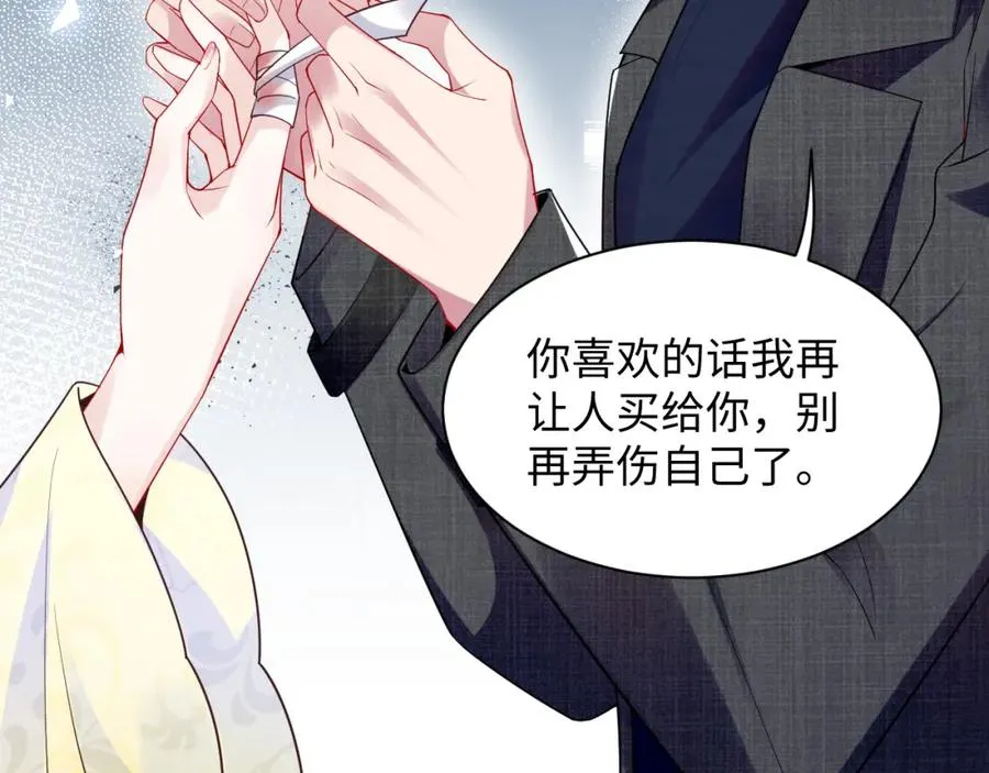 第13话 扫地出门 第18页
