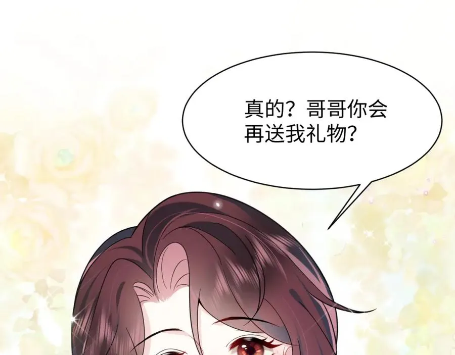 第13话 扫地出门 第20页