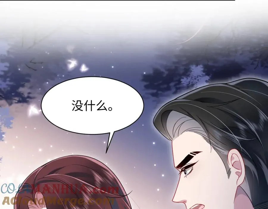 第13话 扫地出门 第25页