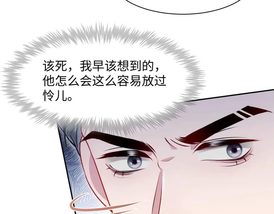 第13话 扫地出门 第27页