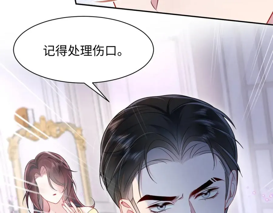 第13话 扫地出门 第28页