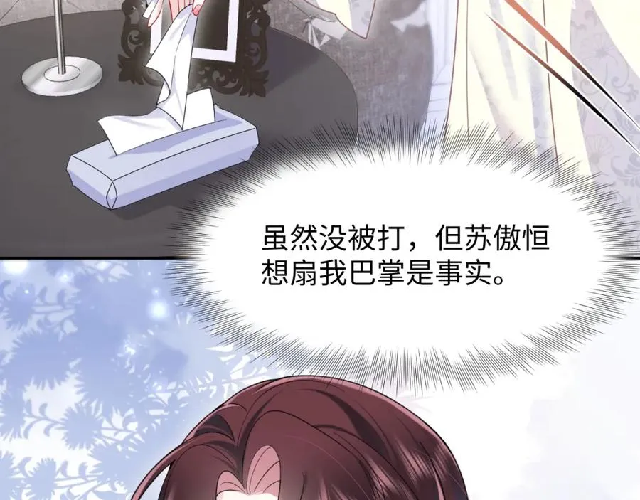 第13话 扫地出门 第32页