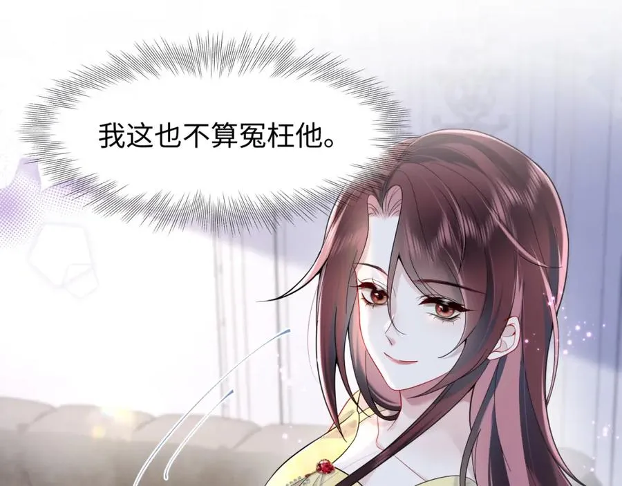 第13话 扫地出门 第35页