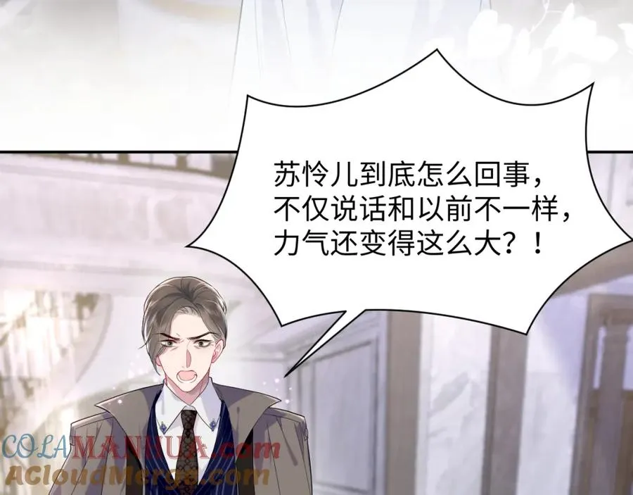 第13话 扫地出门 第37页