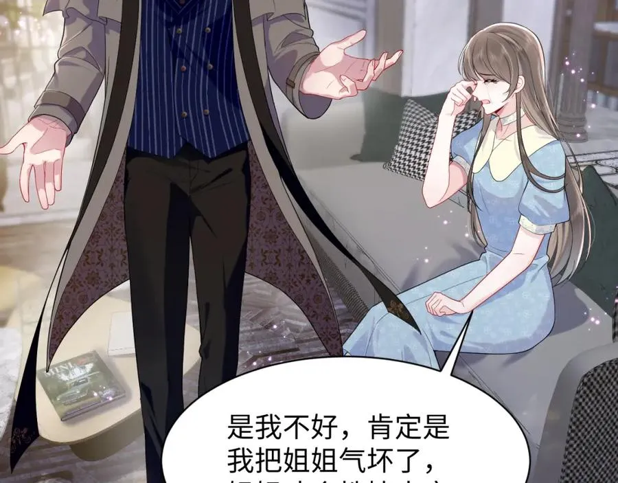 第13话 扫地出门 第38页