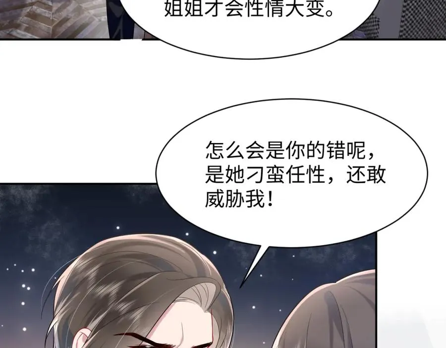 第13话 扫地出门 第39页