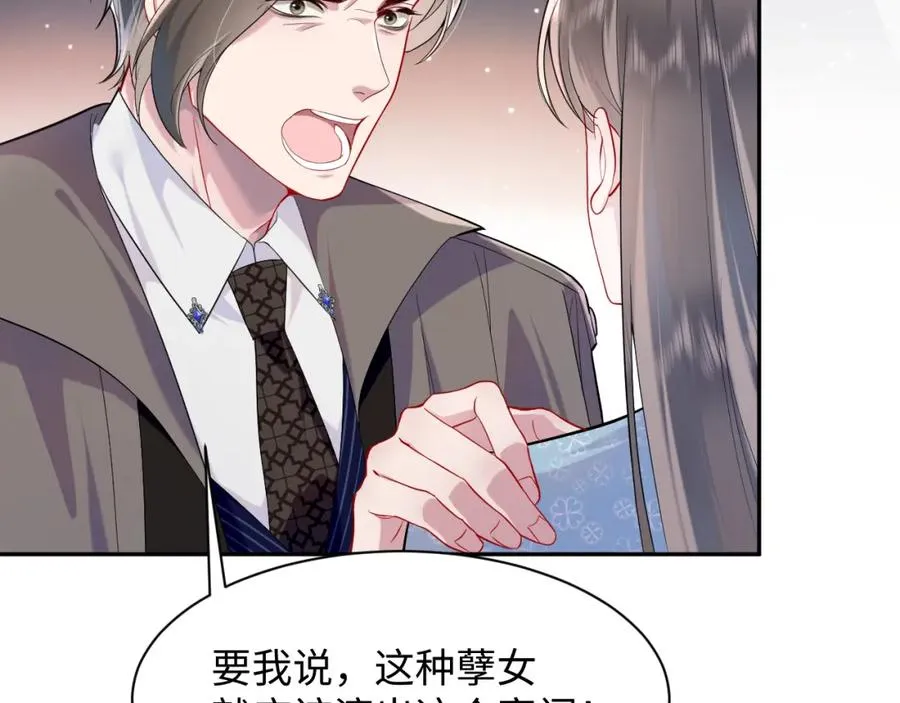 第13话 扫地出门 第40页