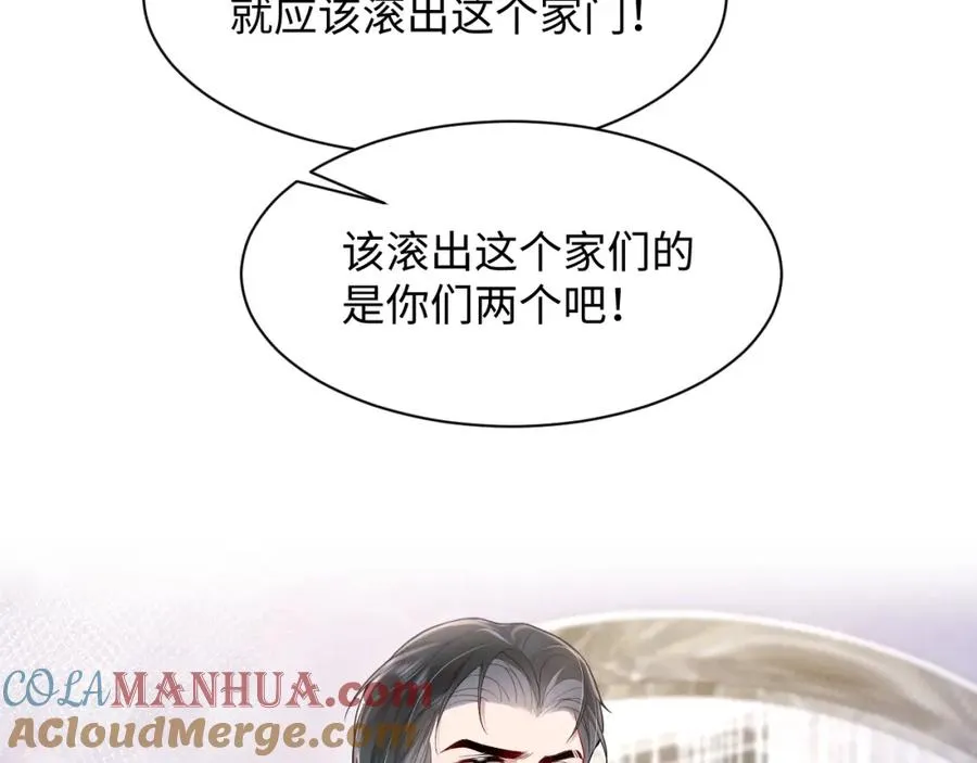 第13话 扫地出门 第41页