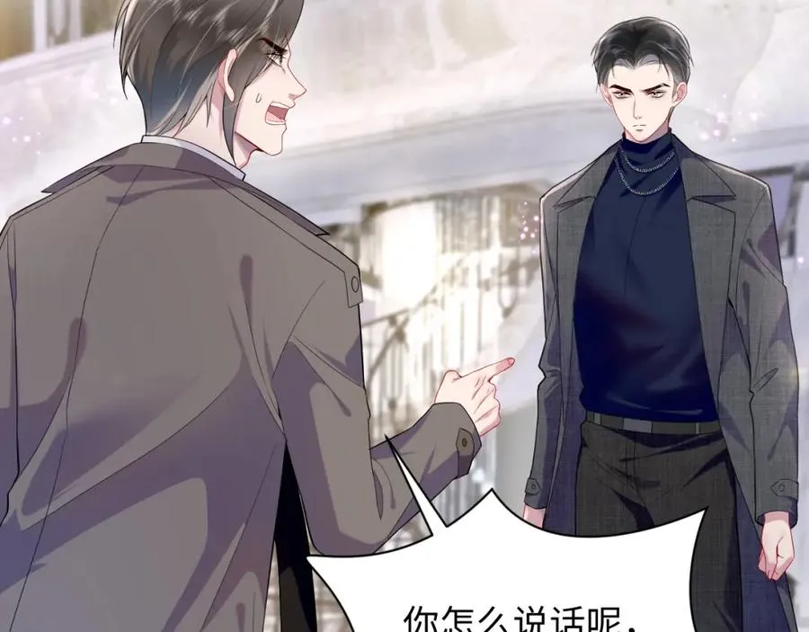 第13话 扫地出门 第44页