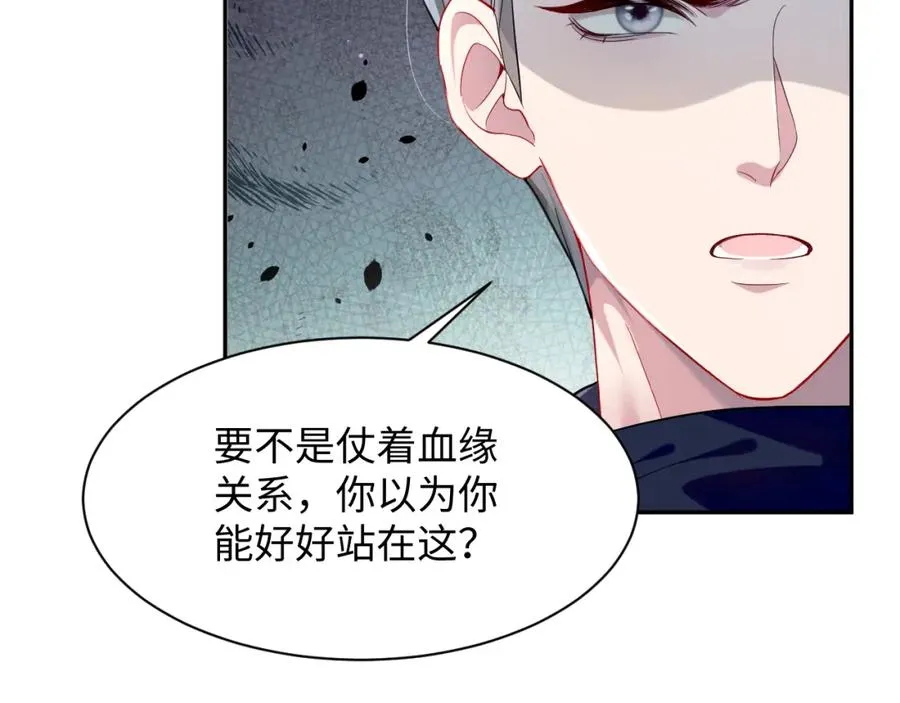 第13话 扫地出门 第46页