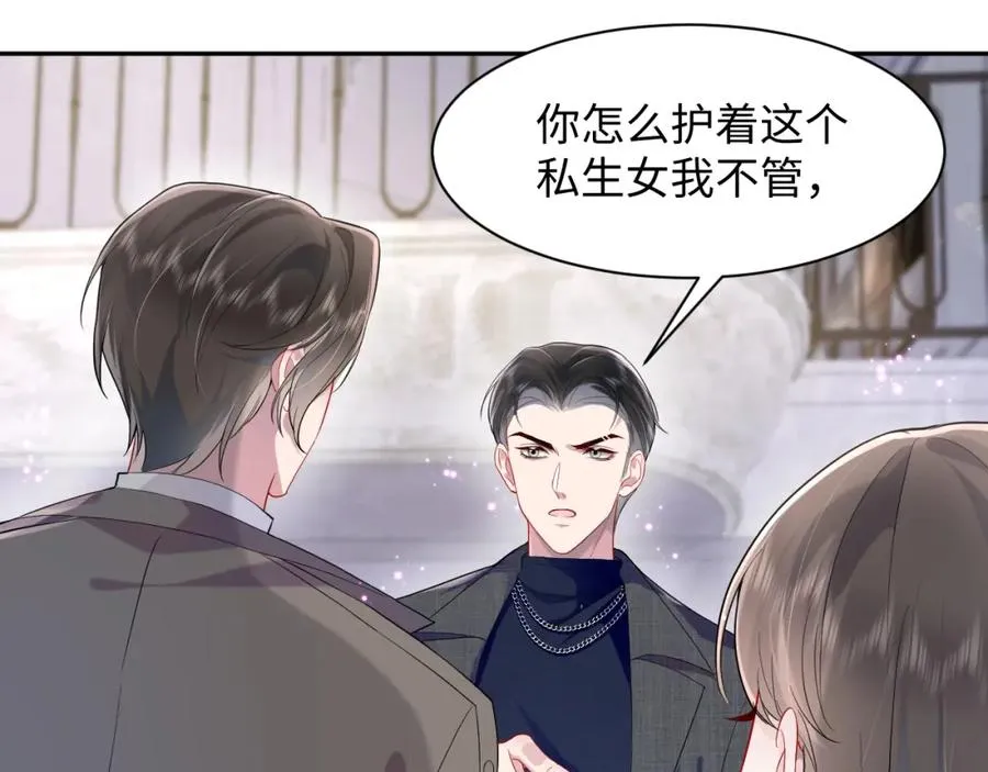 第13话 扫地出门 第47页