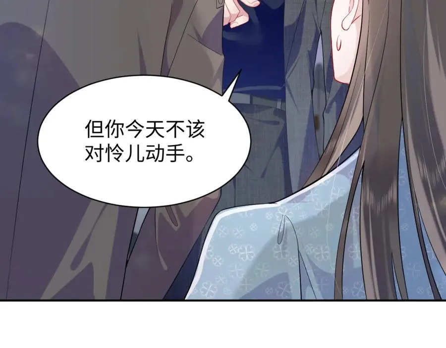 第13话 扫地出门 第48页