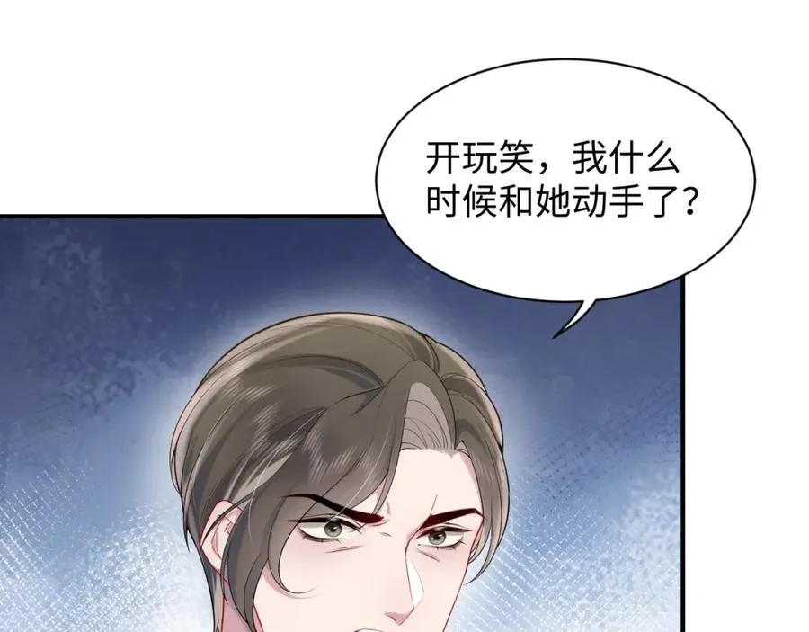 第13话 扫地出门 第50页