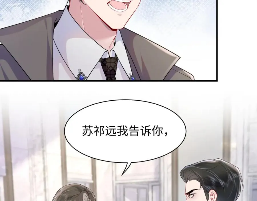 第13话 扫地出门 第51页