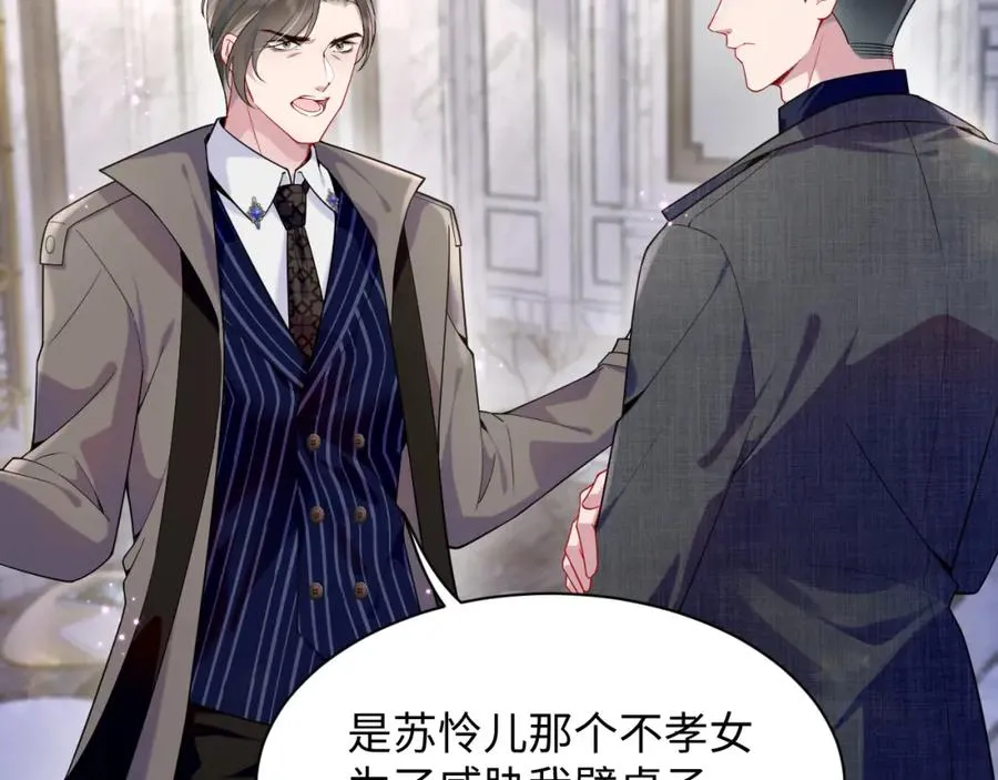 第13话 扫地出门 第52页