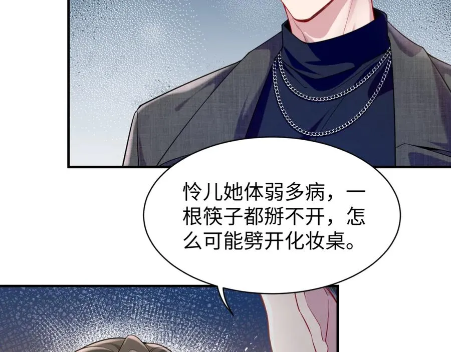 第13话 扫地出门 第54页