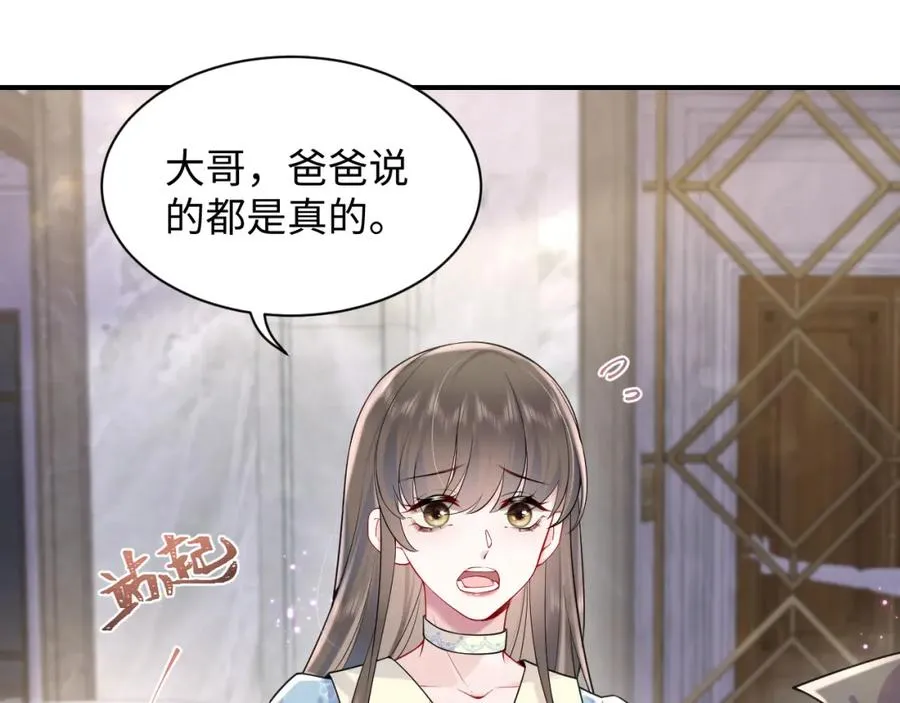 第13话 扫地出门 第56页