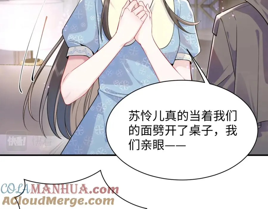 第13话 扫地出门 第57页