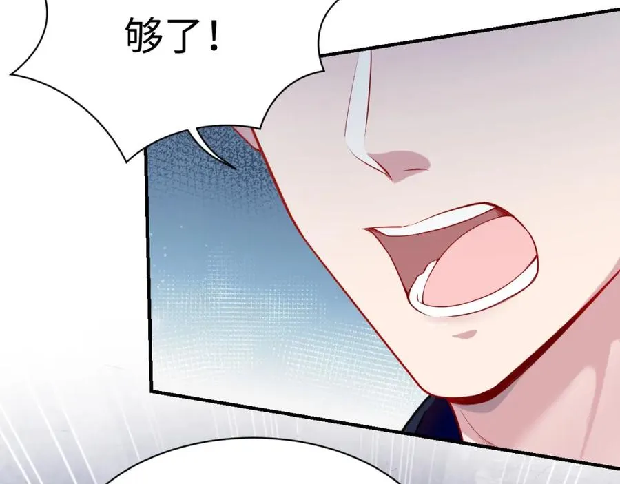 第13话 扫地出门 第58页