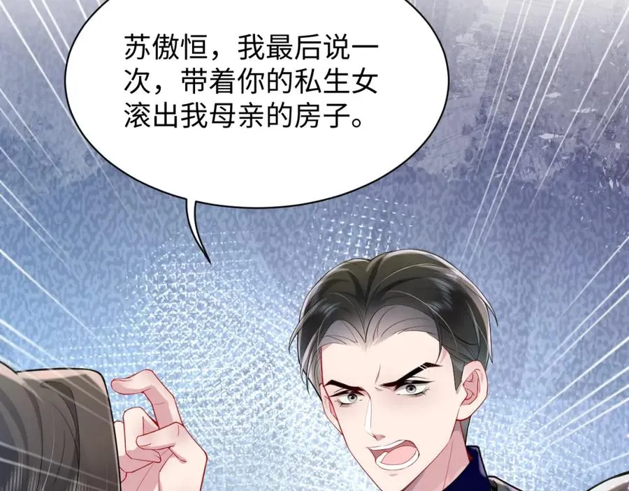 第13话 扫地出门 第59页