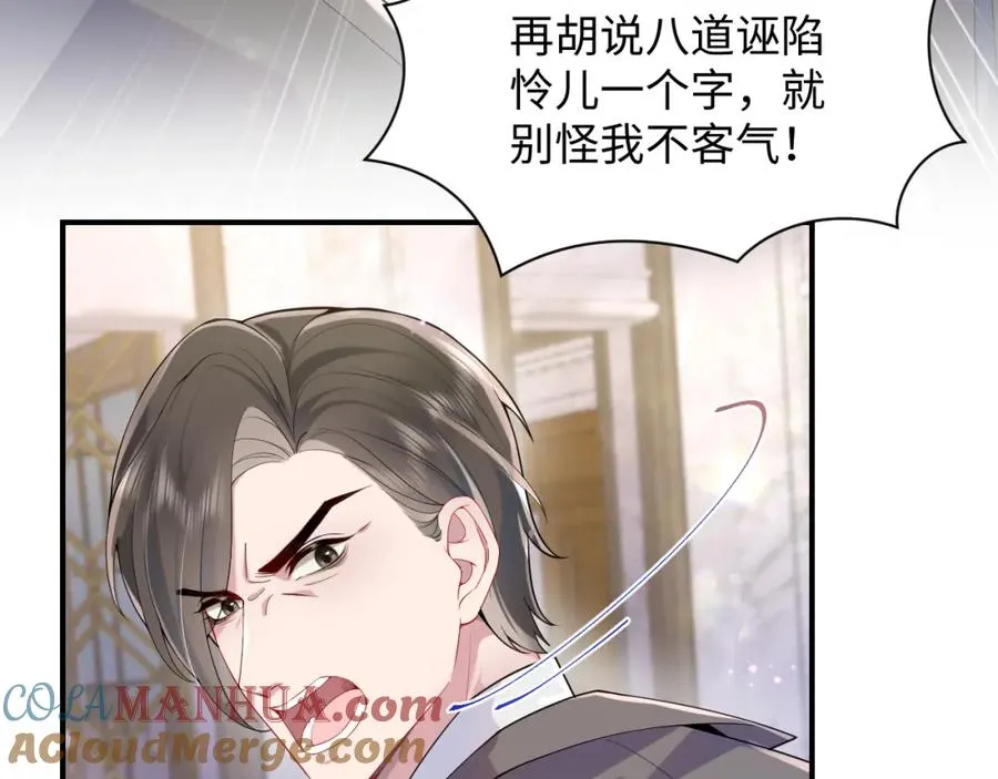 第13话 扫地出门 第61页