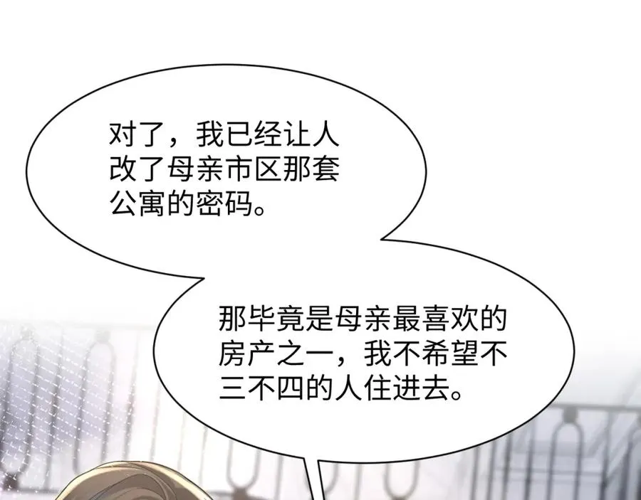 第13话 扫地出门 第63页