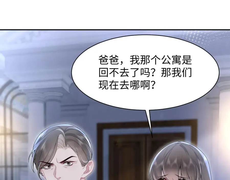 第13话 扫地出门 第66页