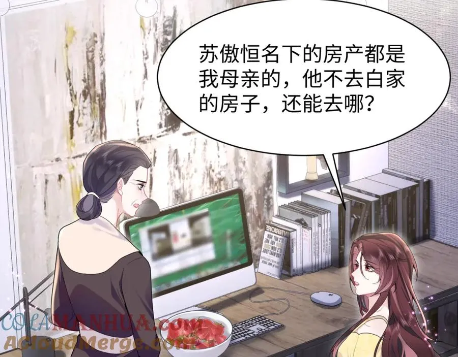 第13话 扫地出门 第69页